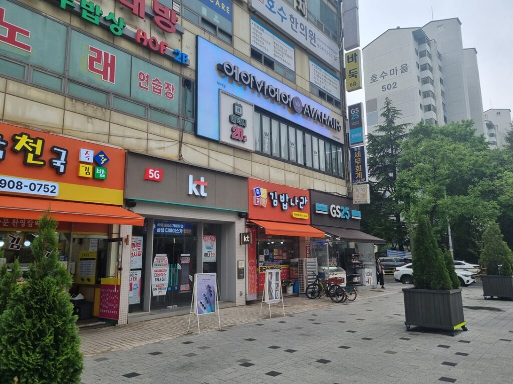 일산작명소 전경