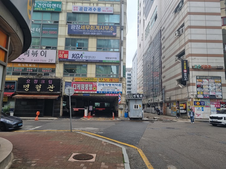 현대작명역학원 건물 주차장 입구